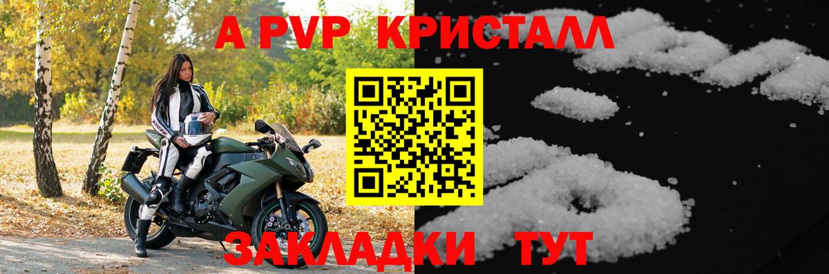 Alpha PVP  Alfa_PVP крисы CK  Вход с VPN  Ангарск 