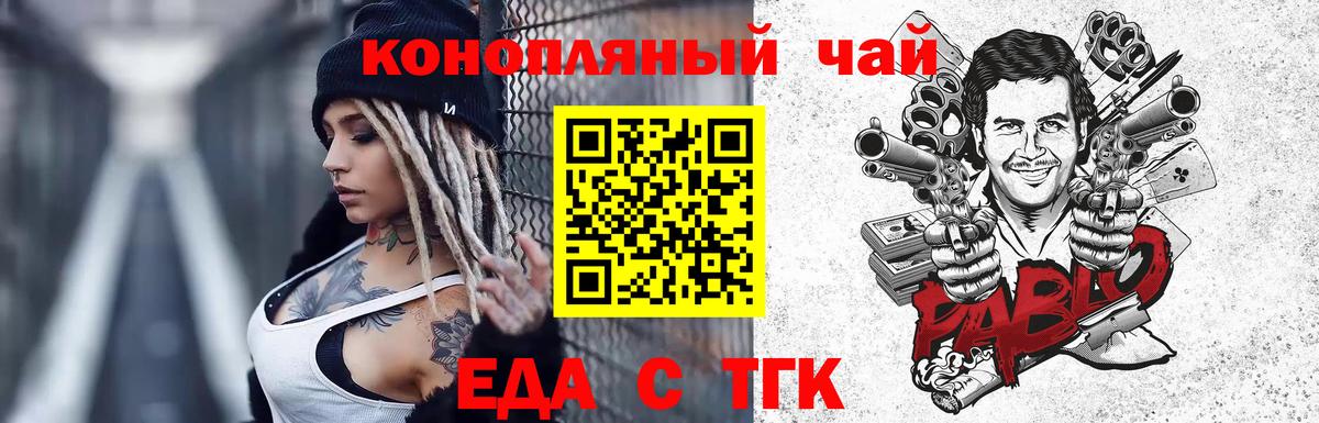 Cannafood марихуана  Вход с VPN  Ангарск 