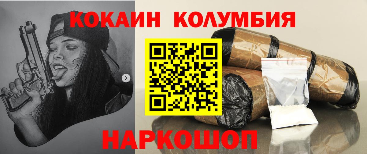 цена наркотик  КОКАИН  Ангарск  Вход с VPN  COCAIN Боливия  Cocaine 99% 