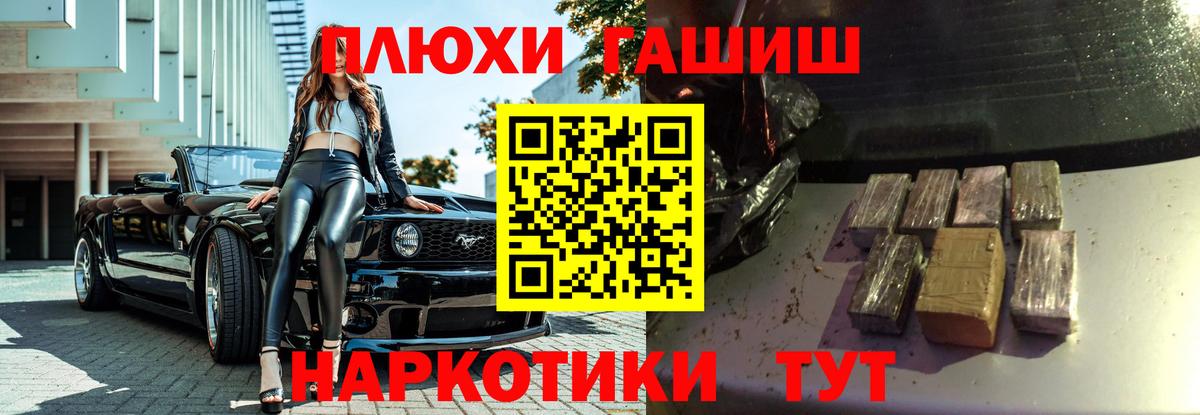 Гашиш Изолятор  Вход с VPN  Гашиш  Ангарск  ГАШ VHQ 