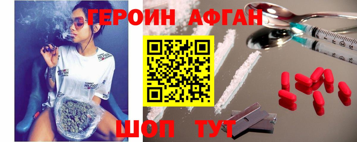 ГЕРОИН герыч  Вход с VPN  Ангарск 
