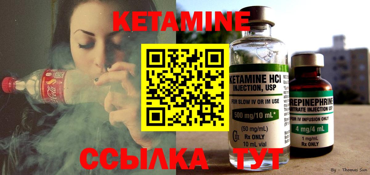 КЕТАМИН VHQ  Кетамин VHQ  Вход с VPN  mega как зайти  Ангарск 