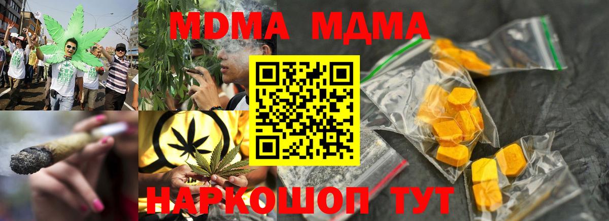 Ангарск  MDMA  MDMA crystal  Вход с VPN  MDMA Molly 