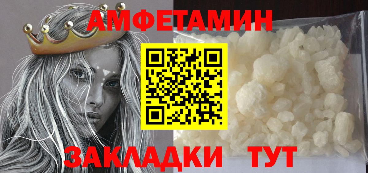 Первитин Methamphetamine Ангарск