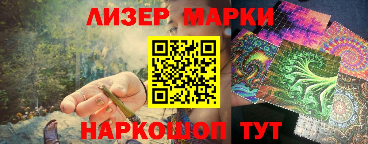 Марки N-bome 1500мкг  Вход с VPN  Ангарск 