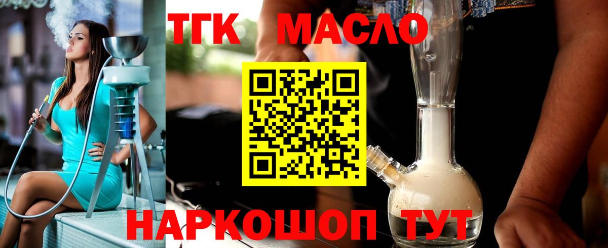 Ангарск  ТГК вейп  что такое   Вход с VPN 