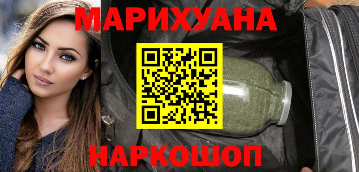 Бошки Шишки планчик Ангарск