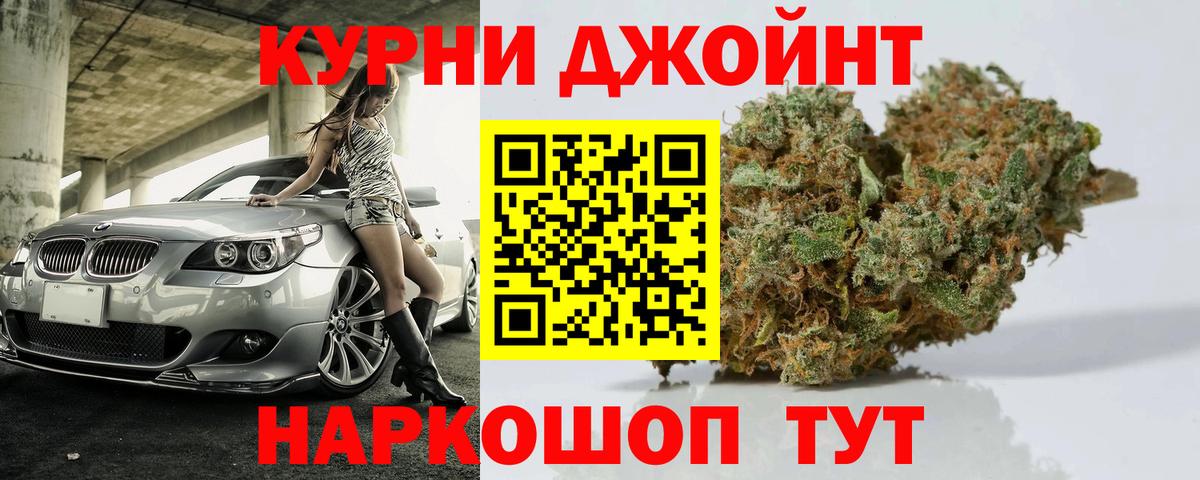 Ангарск  Каннабис AK-47  Бошки марихуана MAZAR  Вход с VPN  Конопля планчик 